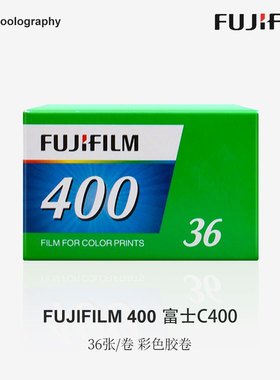 135富士新版美版多款原装正品C400胶片彩色负片36张胶卷冲洗