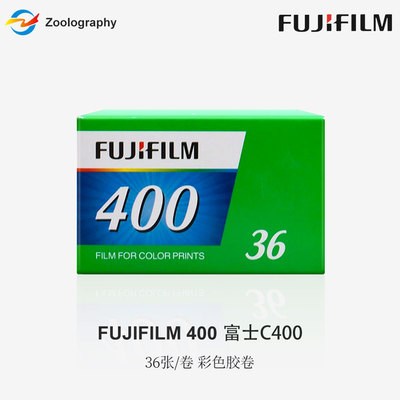 135原装富士正品C400胶卷胶片