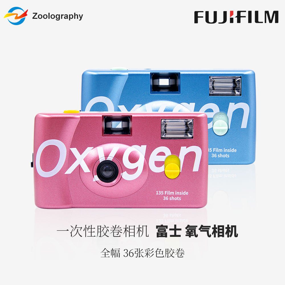 FUJIFILM/富士氧气相机胶片相机一次性胶片相机彩色36张生日礼物
