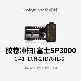 135彩色负片电影卷哈苏x5一次性胶片相机反转片黑白C41胶卷冲洗