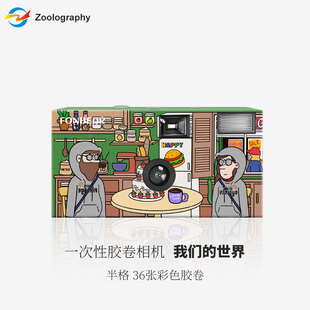 我们的世界原创插画易拍一次性胶片相机彩色胶卷带闪光灯创意礼物