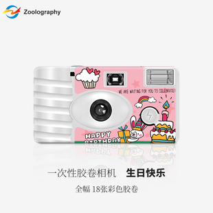 生日原创插画易拍一次性胶片相机彩色胶卷带闪光灯创意礼物相机