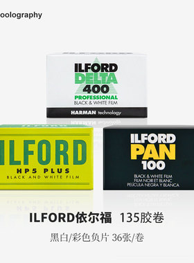 135伊尔福ILFORD原装胶卷黑白胶卷PAN DELTA HP5 HARMAN彩色负片