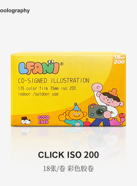 135胶卷原创插画Click彩色负片18张200度柯达胶片彩色胶卷C41冲洗