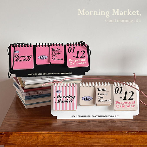 MorningMarket万年历翻页台历