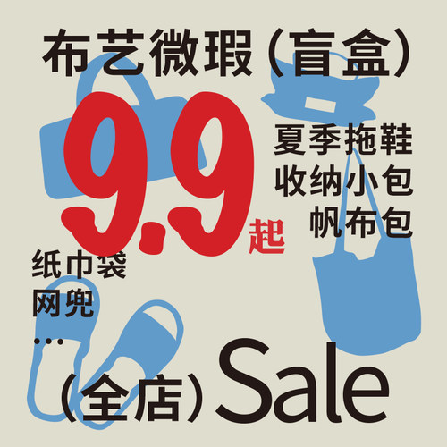 MorningMarket盲盒福袋特卖