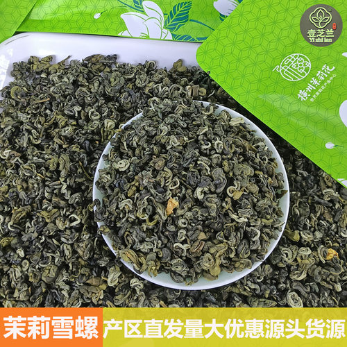 正宗横县茉莉花茶3窨浓香250g