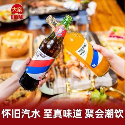 河北特产大窑嘉宾橙诺饮料520ml