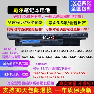 原装戴尔14R 15R 5437 5521 3421 3437 3543XCMRD笔记本电池MR90Y