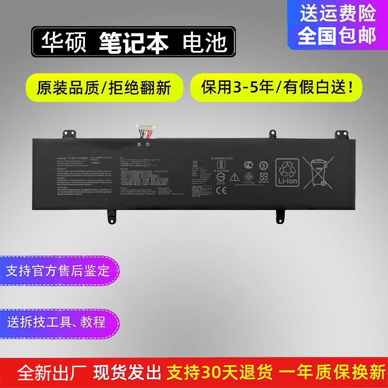 原装华硕 灵耀S4200U S4200UQ B31N1707 S4000V X411U 笔记本电池 3C数码配件 笔记本电池 原图主图