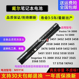 原装DELL戴尔Vostro 15-3558 3559 3568 14-3468 M5Y1K笔记本电池