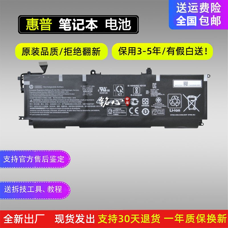 原装惠普envy 13-ad141ng ad017tx 105tx ad03xl tpn-128电脑电池