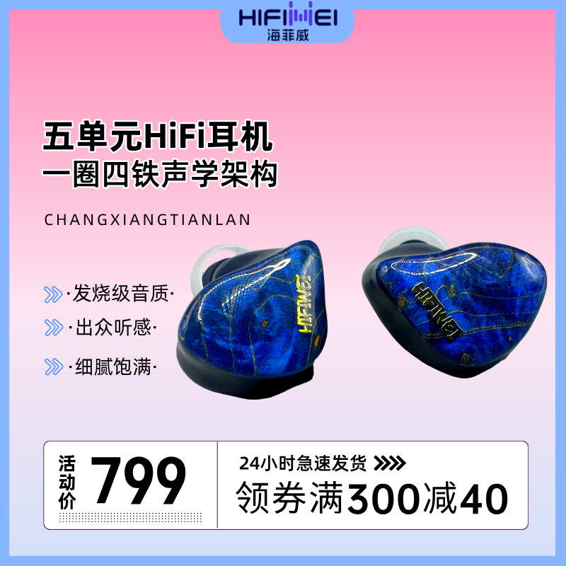 三分频HiFi耳机高解析高音质