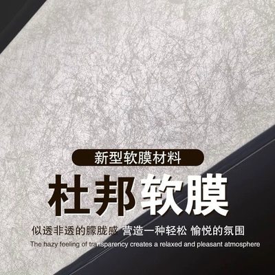 杜邦新透光柔性软膜冰裂云丝膜
