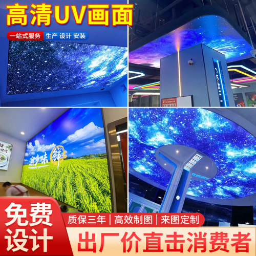UV软膜天花吊顶A级防火定制