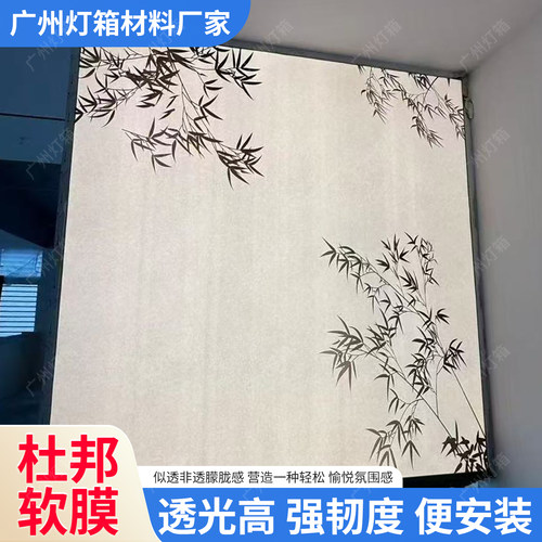 杜邦新透光柔性软膜冰裂云丝膜