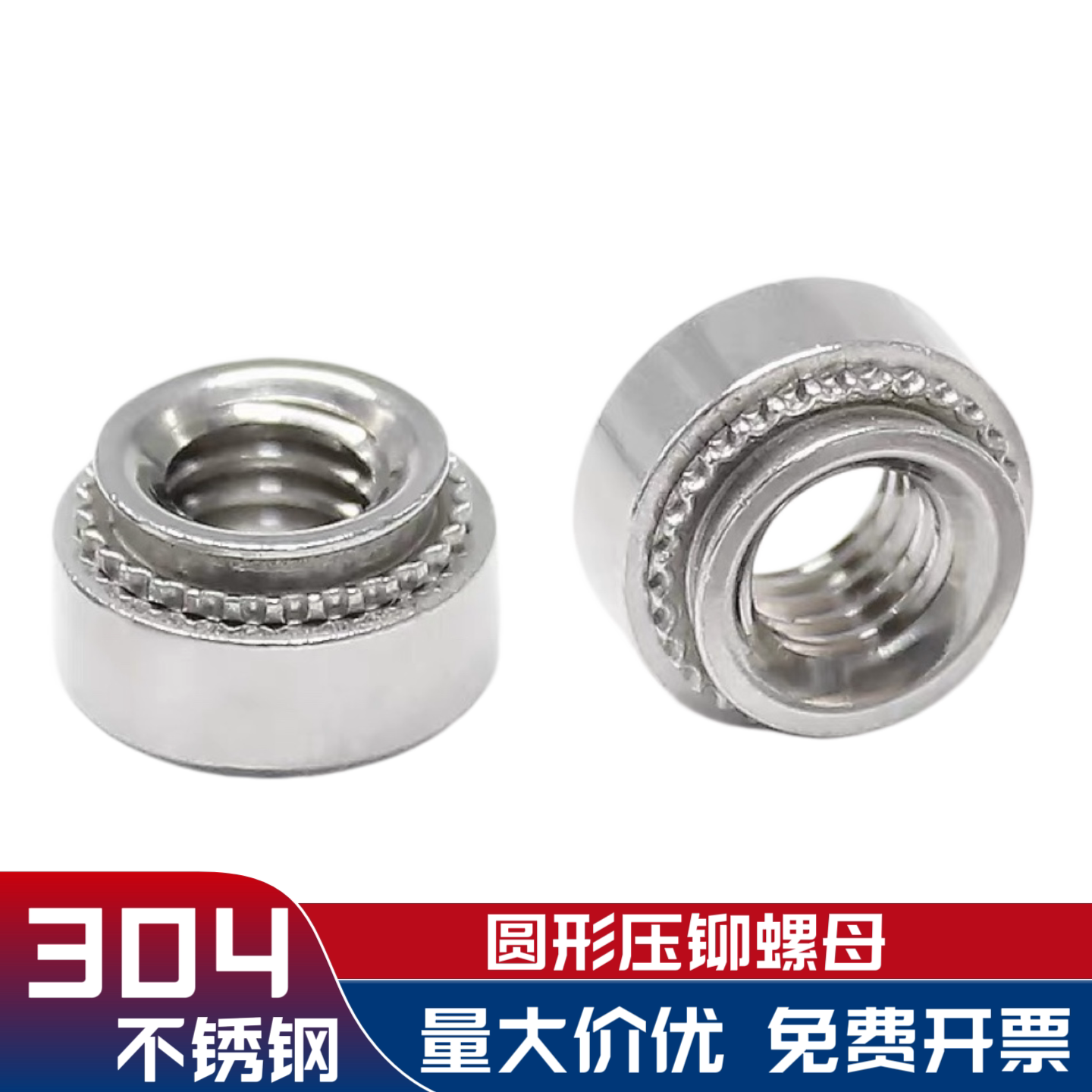 304不锈钢压铆螺母圆压板螺帽压铆件压铆螺丝帽M2.5M3M4M5M6M8M10