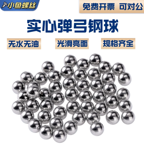 镜面抛光无瑕疵碳钢实心钢球