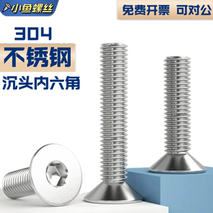 304不锈钢沉头内六角螺丝平头螺钉平杯螺栓m2m3m4m5m6m8m10m12