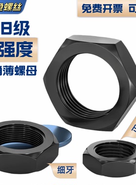 8.8级粗牙六角薄螺母扁螺帽MM8M10M12M14M16M18M20M22M24M30M33M