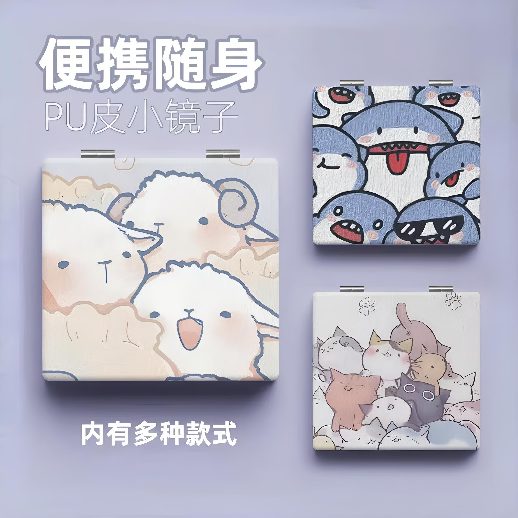 可爱小动物系列化妆镜便携式双面镜可折叠方形小镜子翻盖随身镜子,家庭/个人清洁工具,随身化妆镜,淘宝优惠券,粉丝福利购,淘宝优惠卷
