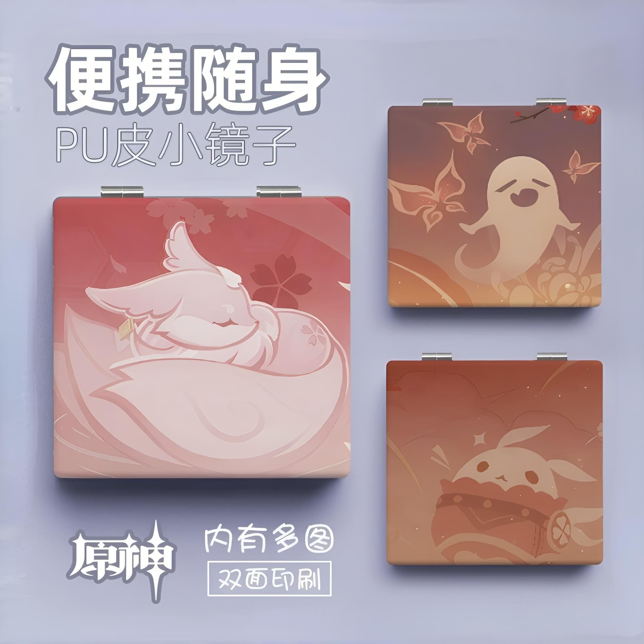 原神元素系列小镜子可爱ins风便携PU化妆镜随身折叠迷你双面镜子