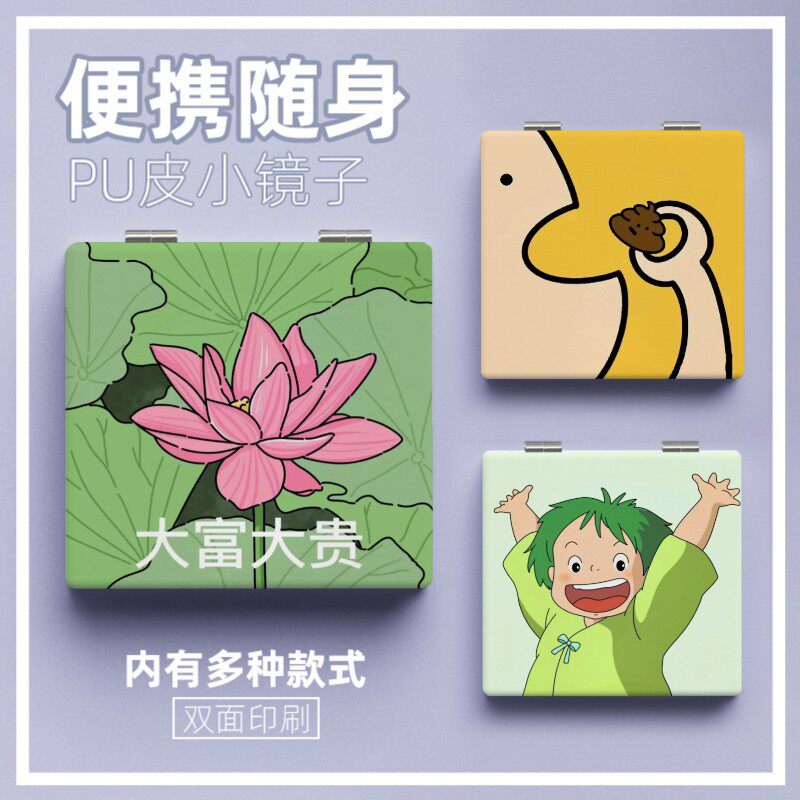 "因为奇怪,所以可爱"古灵精怪系列化妆镜和谐抽搞怪可爱小镜子