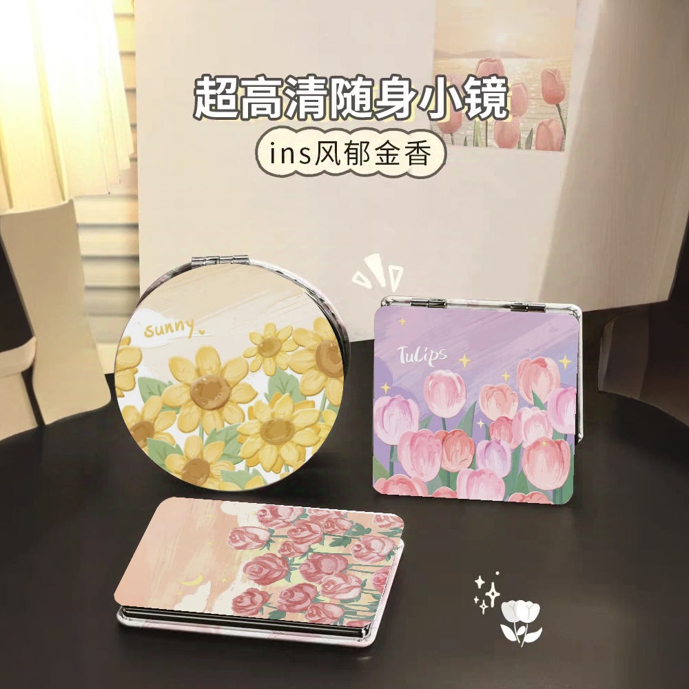 花朵伴手礼｜高颜值小镜随身迷你便携式小号折叠镜学生宿舍桌面镜,家庭/个人清洁工具,随身化妆镜,淘宝优惠券,粉丝福利购,淘宝优惠卷
