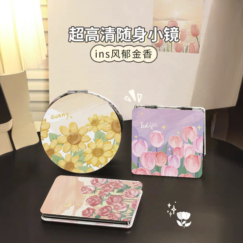 花朵伴手礼｜高颜值小镜随身迷你便携式小号折叠镜学生宿舍桌面镜