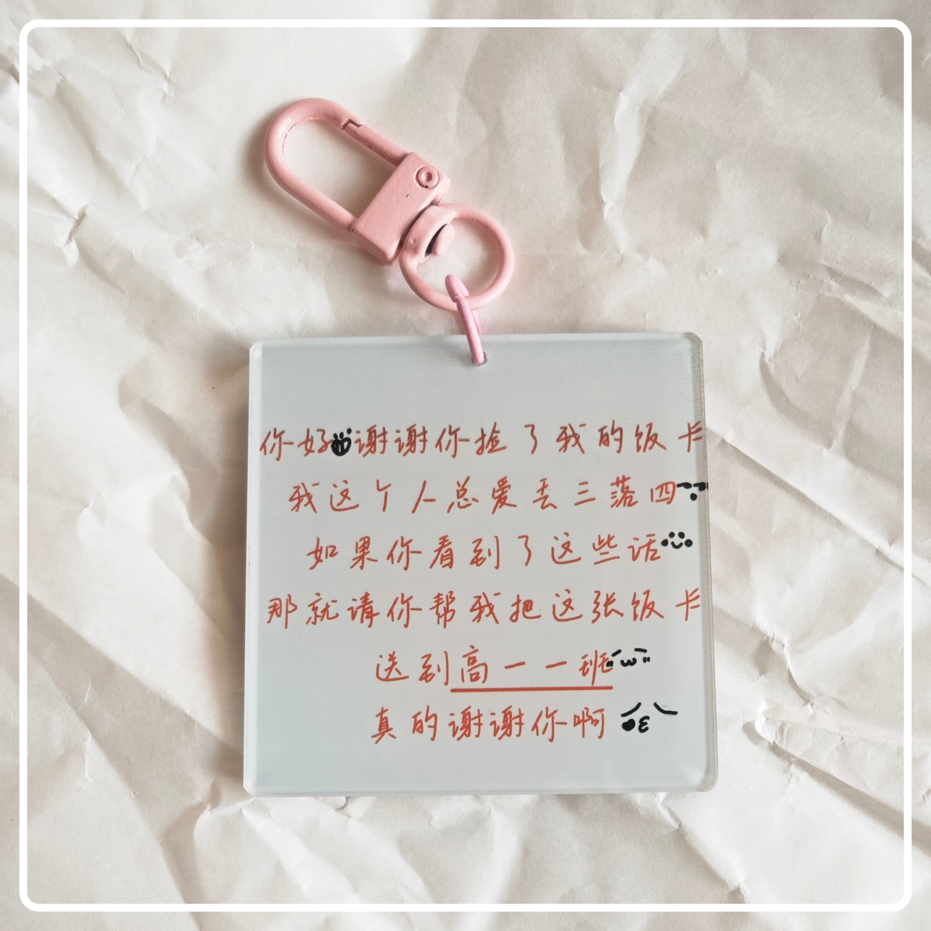 「卡套钥匙扣伴侣」卡套文字防丢语录带背磁冰箱贴学生随身便携