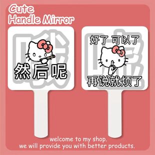 搞怪KT猫宿舍用随身便携手持镜高清手柄化妆小镜子手拿补妆可爱