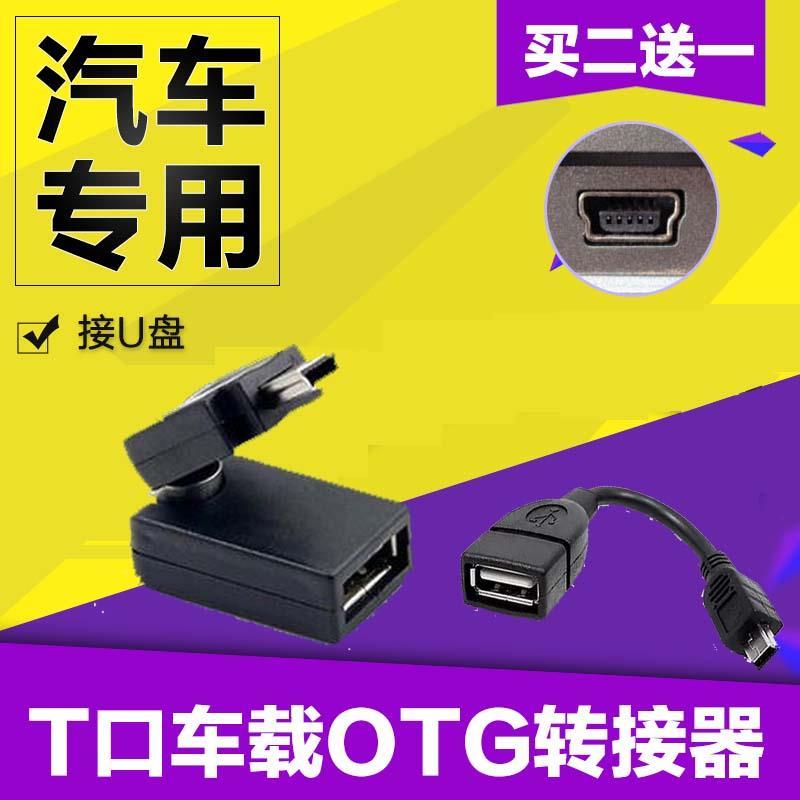 长城腾翼c30车载usb导航汽车音响