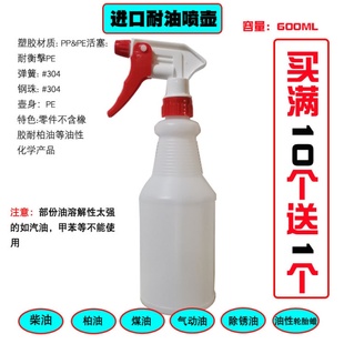 耐油性喷壶喷头炼油柴油防锈油气动油洒精柏油等溶剂药水油壶