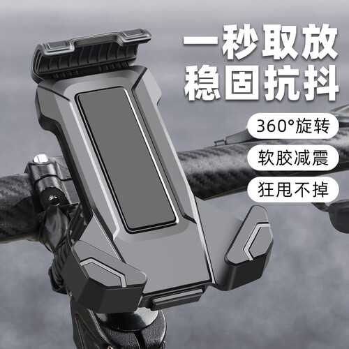 适用于喜德盛自行车ad7/300/350/500绿魔逐日塑料手机支架防震抖