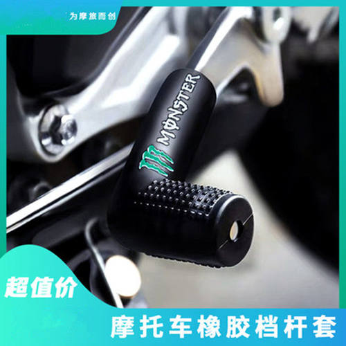 适用春风250nk sr 400 150 650nk国宾st狒狒摩托车挂挡套变档配件