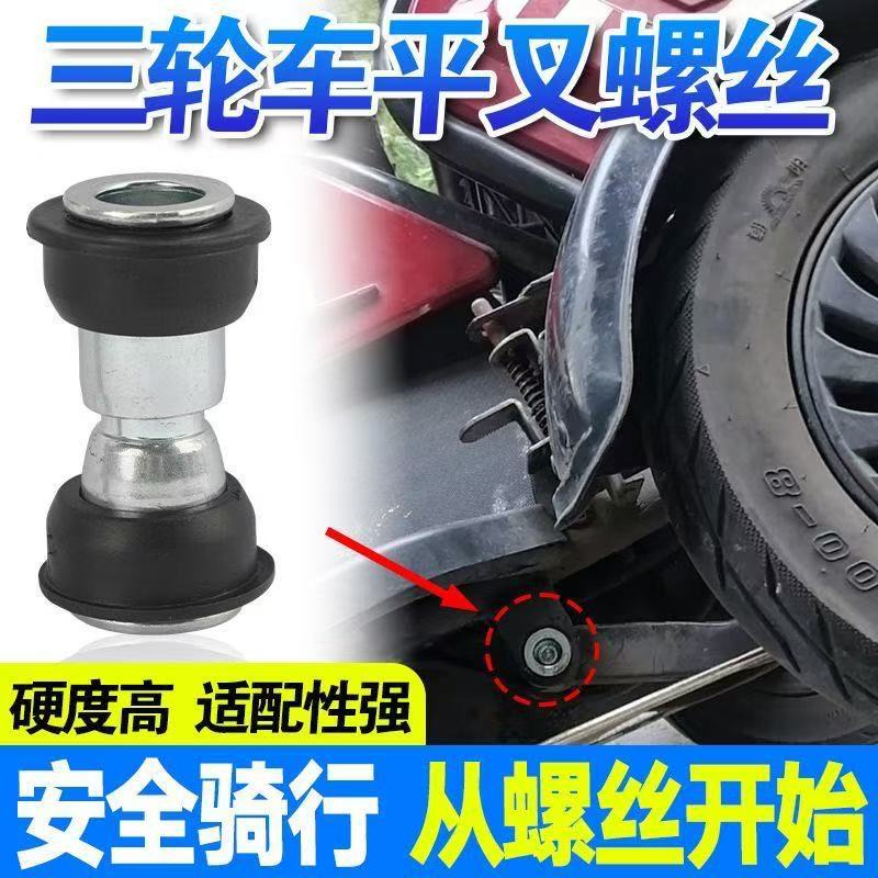 折叠自行车配件减震螺丝对接对锁连接中轴山地车童车车架折叠螺丝