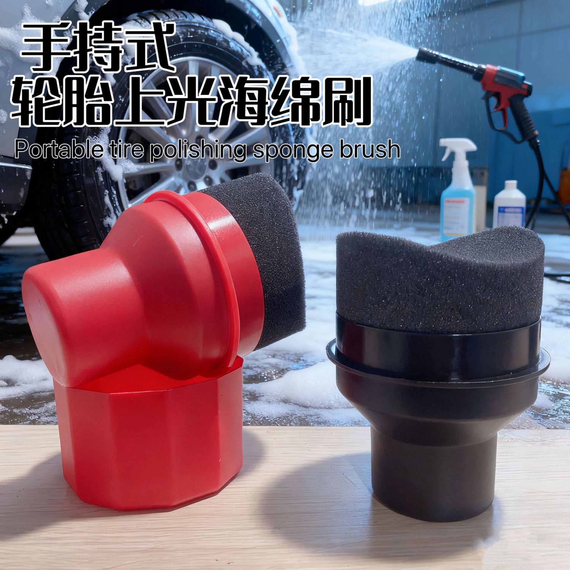 轮胎上蜡海绵隔离设计舒适握感带收纳盒子轮胎封体上光弧形海绵刷图片
