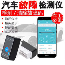 obd汽车故障诊断仪解码器检测仪2