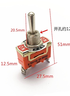钮子开关1021铜件拨动自锁复位3档两档拖拉机二档通用改装2档6脚