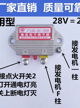 汽车农用车拖拉机硅整流12V14V24V28V发电机电子调节器智能通用型