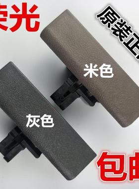 五菱荣光6407工具箱扣手N300杂物箱把手储物箱拉手手套箱锁扣配件