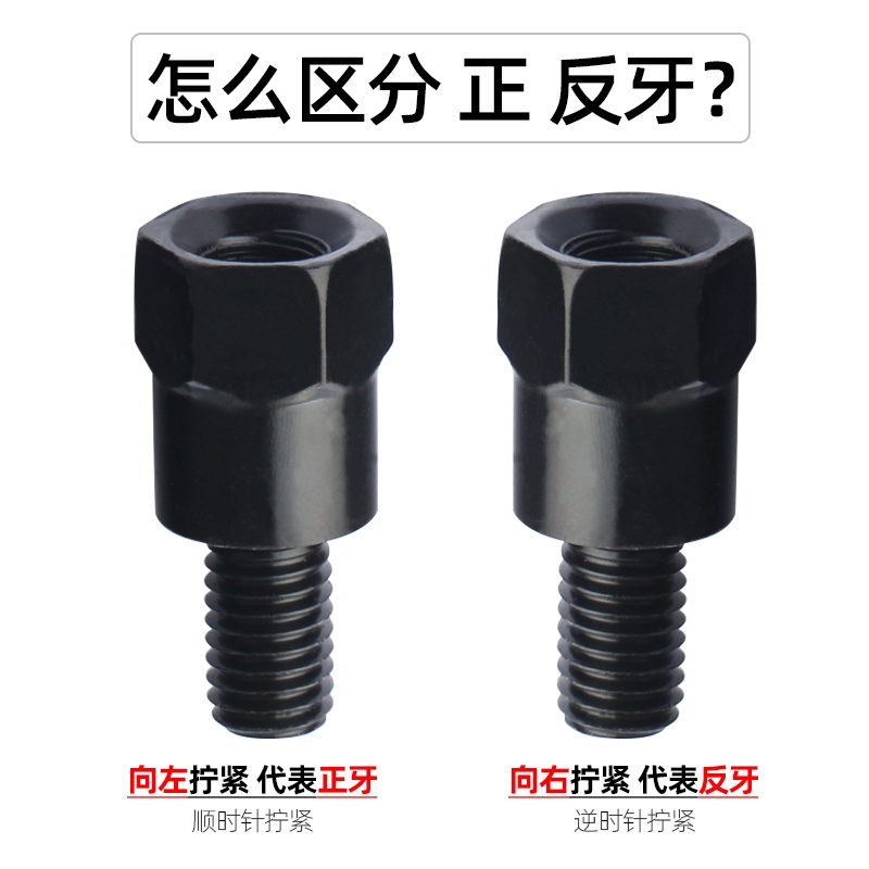 电动车摩托车后视镜螺丝反光镜转接螺丝转换增高螺丝正牙反牙加高