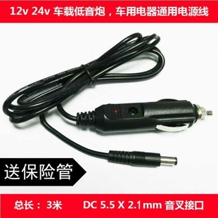 车载电热水杯电源线冰箱洗车机吸尘器电热饭盒充电线12V24V点烟器