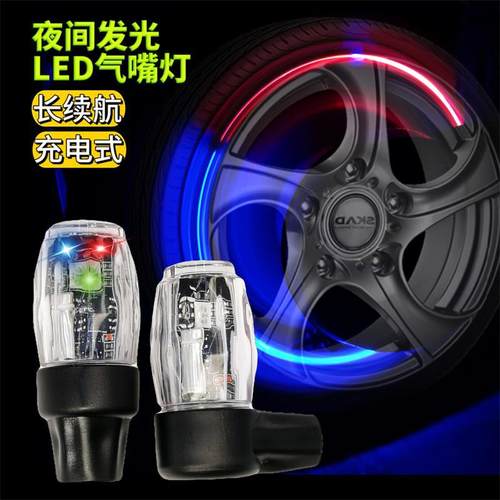 鬼火摩托车气嘴灯踏板车轮胎灯爆闪改装自行车风火轮电动车气门灯