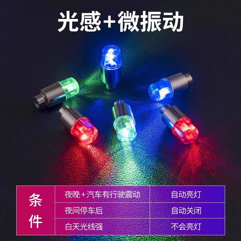 自行车轮胎闪光灯儿童免接线气嘴灯七彩尾灯led跑马夜骑灯轮毂灯