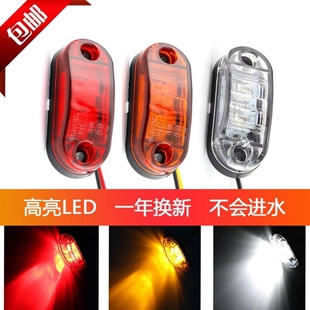 24V通用 高品质3LED食人鱼卡车货车拖车挂车边灯信号灯防水12V