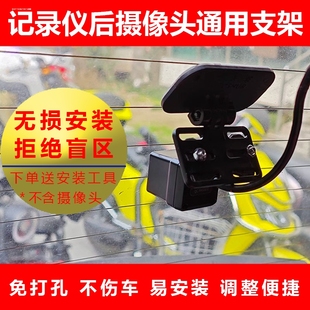通用车载可调角度前后视摄像头支架360度全景记录仪影像安装座子
