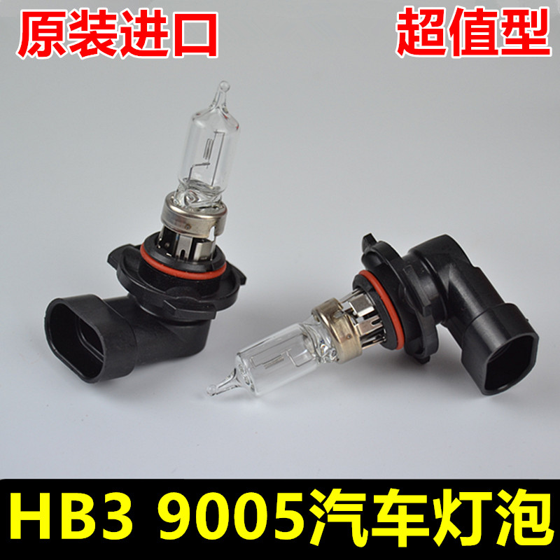 别克老君越HB3汽车灯泡