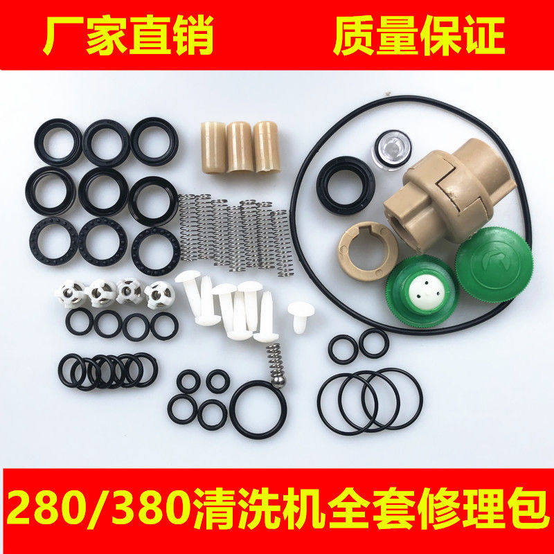 黑猫熊猫280型380型高压清洗机修理包洗车机洗车泵配件包水封油封
