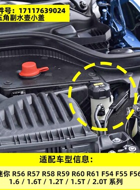 适用于宝马523 528 530 X1X3X5原厂水箱盖320 325 520530副水壶盖